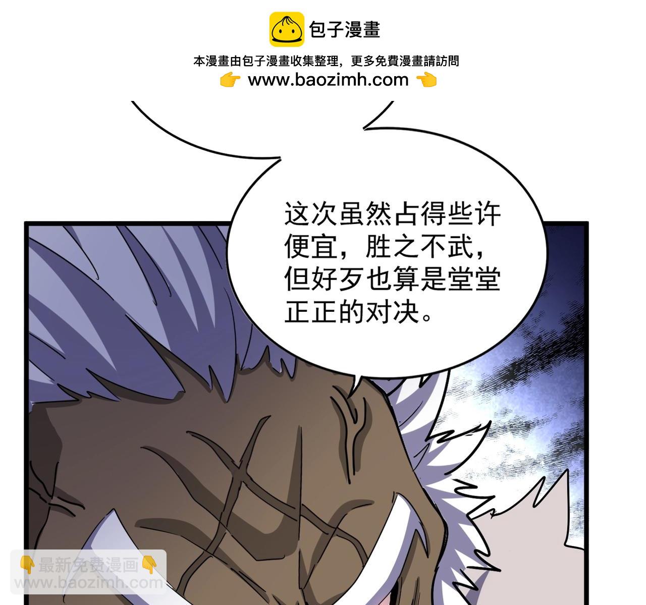 魔皇大管家 - 第504話 元帥(1/3) - 6