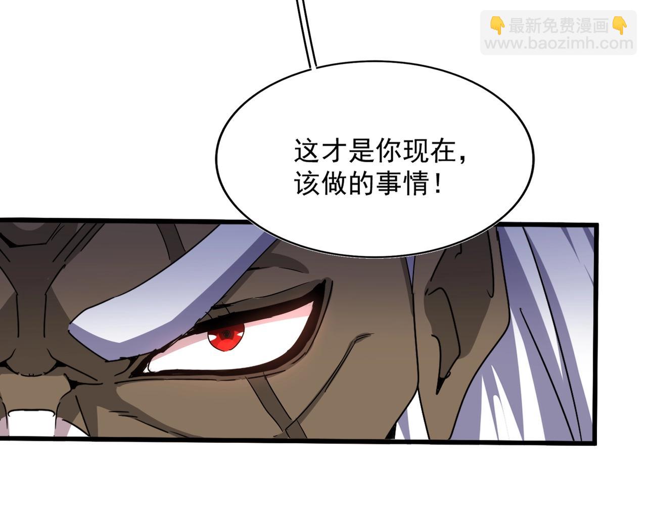 魔皇大管家 - 第504話 元帥(1/3) - 8