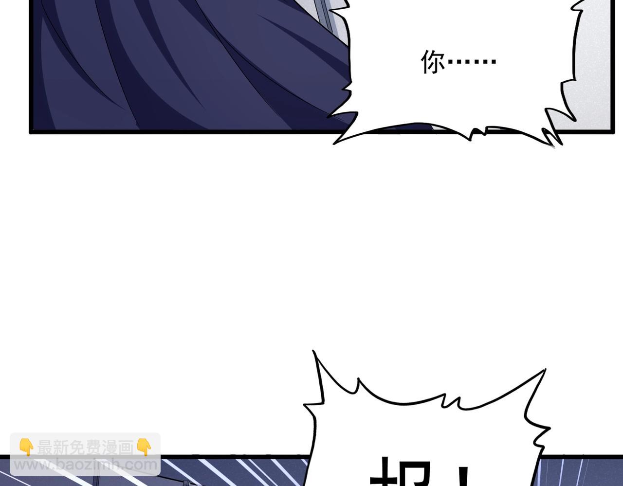 魔皇大管家 - 第504話 元帥(2/3) - 8