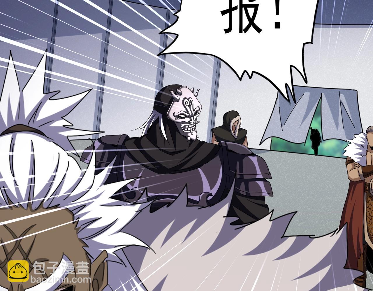 魔皇大管家 - 第504話 元帥(2/3) - 1