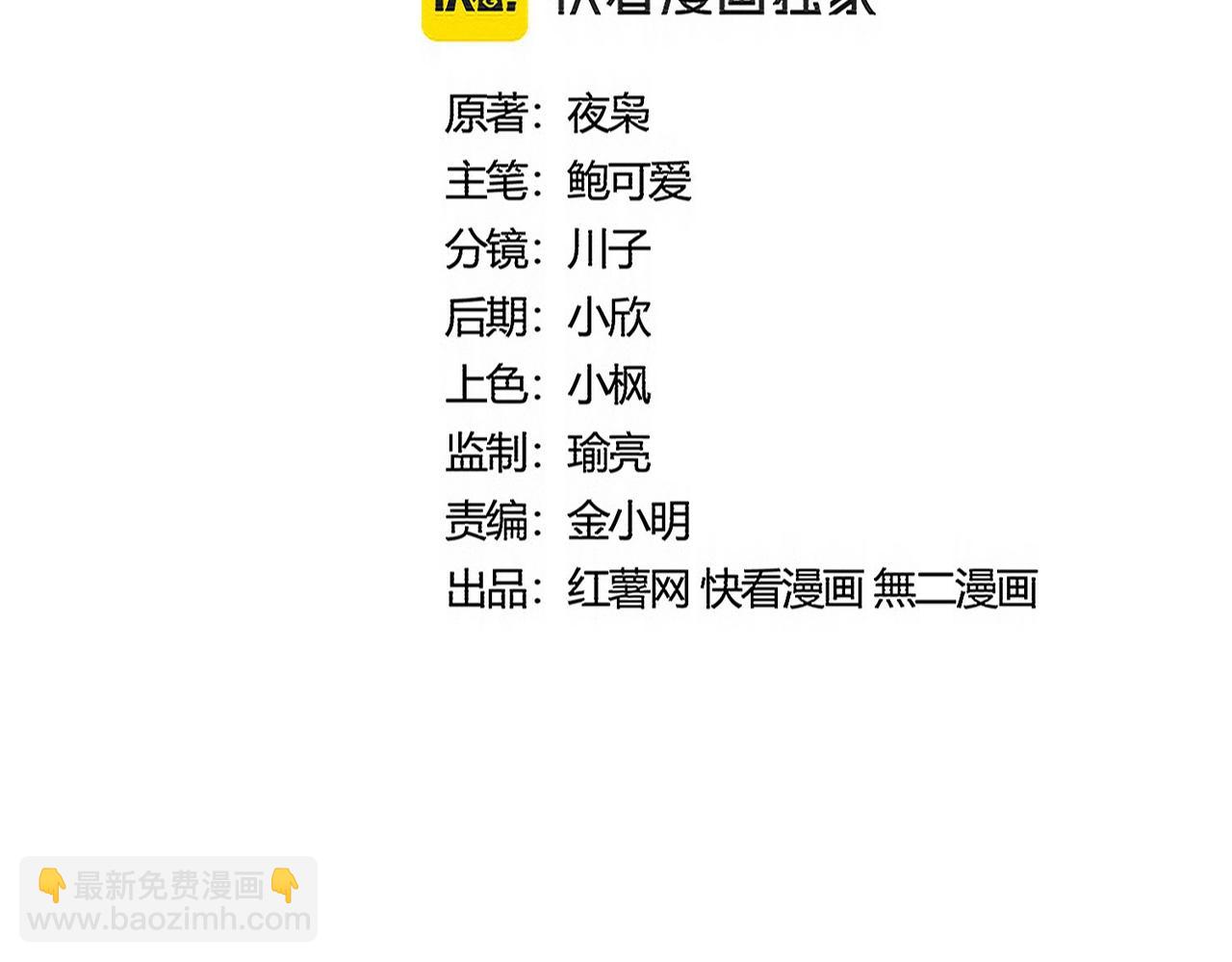 魔皇大管家 - 第504話 元帥(1/3) - 8