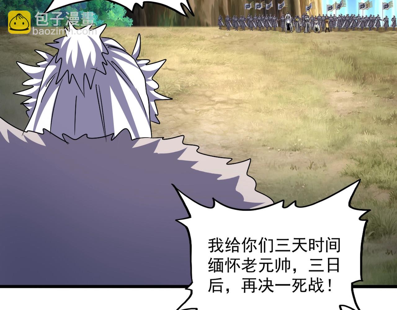 魔皇大管家 - 第504話 元帥(2/3) - 2