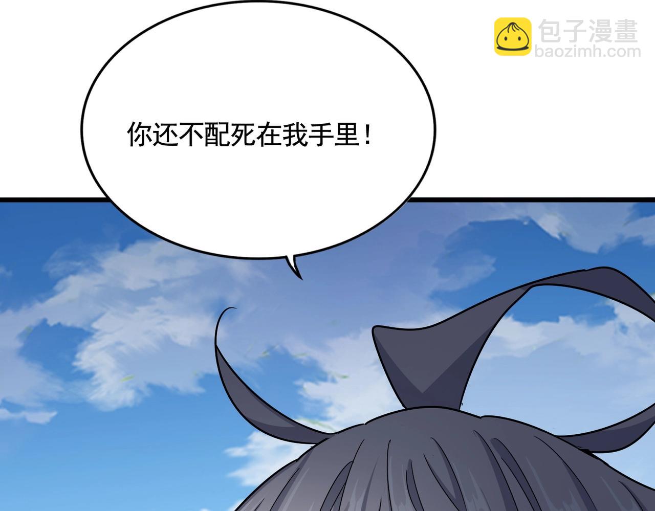 魔皇大管家 - 第505話 挑釁(3/3) - 3