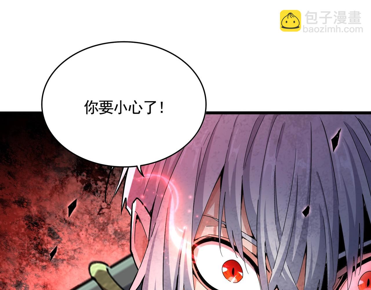 魔皇大管家 - 第505話 挑釁(1/3) - 1