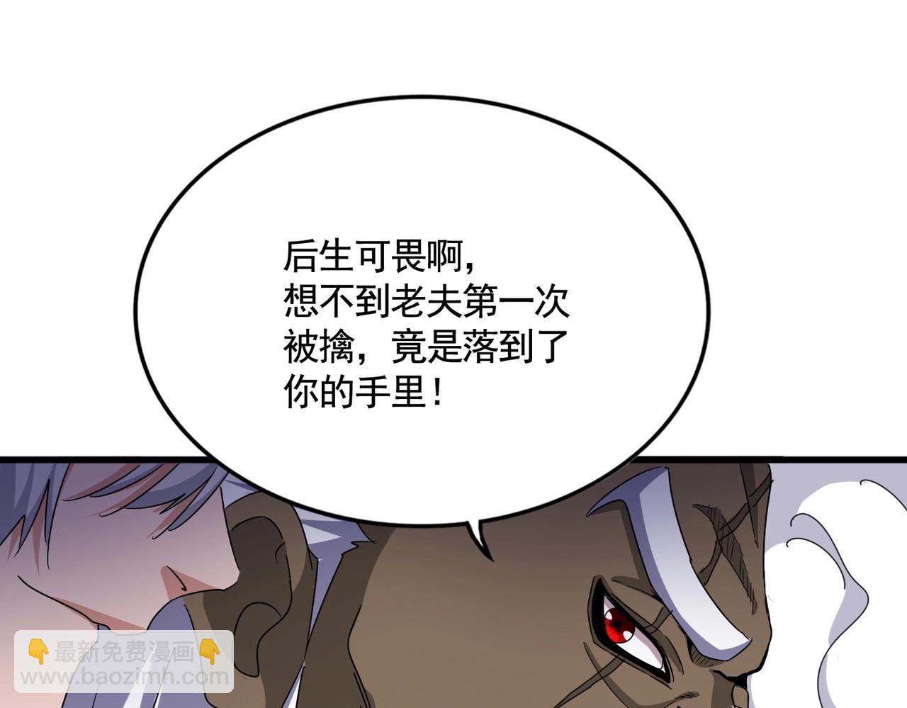 魔皇大管家 - 第505話 挑釁(2/3) - 4