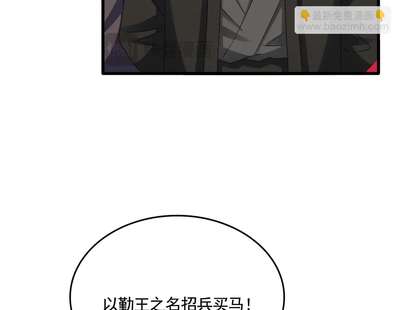 魔皇大管家 - 第506話 老狐狸(3/3) - 1