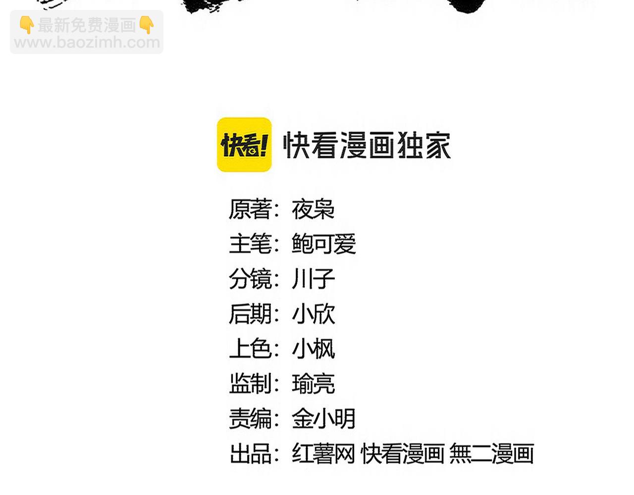 魔皇大管家 - 第506話 老狐狸(1/3) - 3