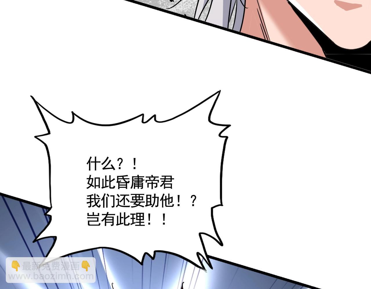 魔皇大管家 - 第506話 老狐狸(3/3) - 3