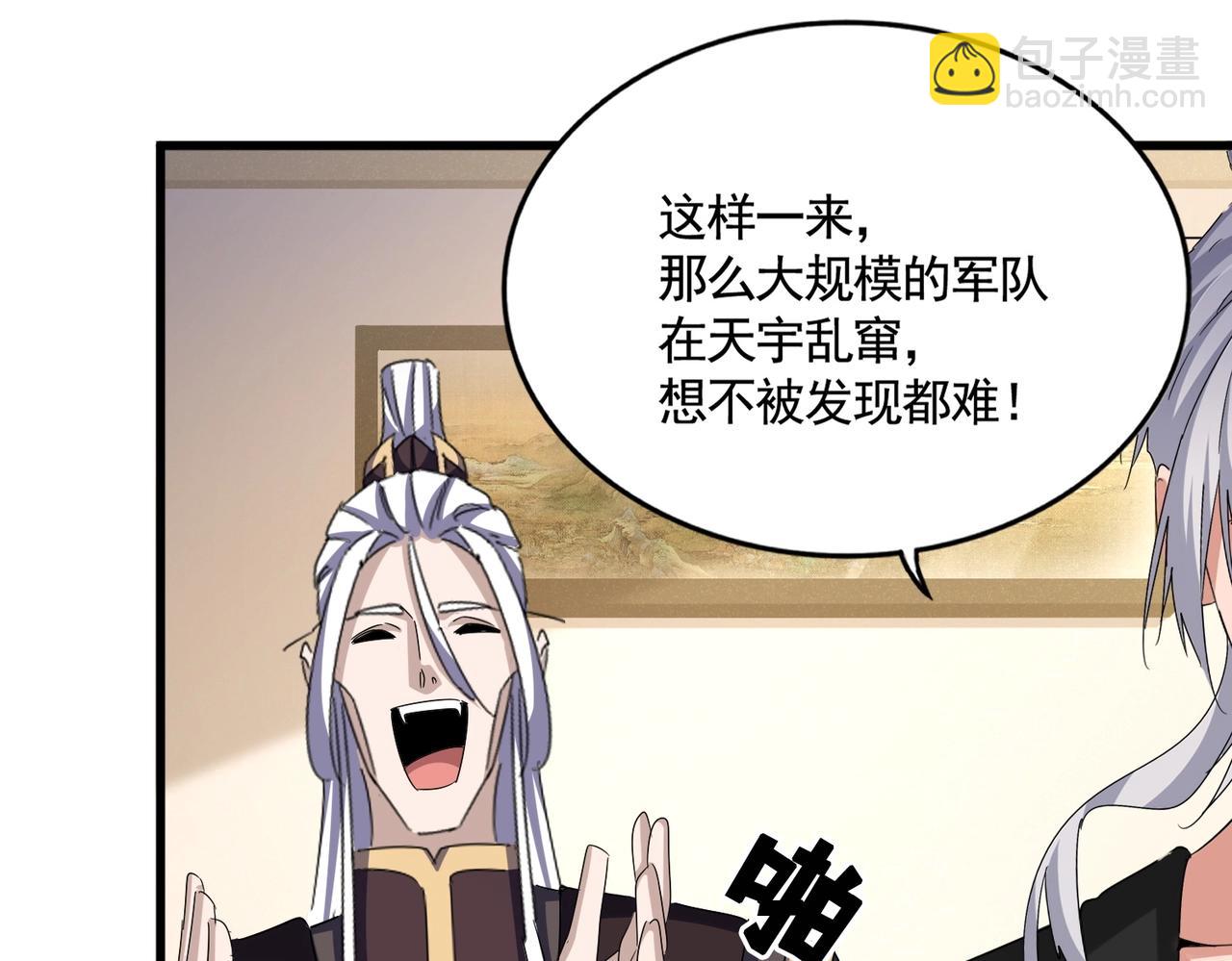 魔皇大管家 - 第506話 老狐狸(3/3) - 3