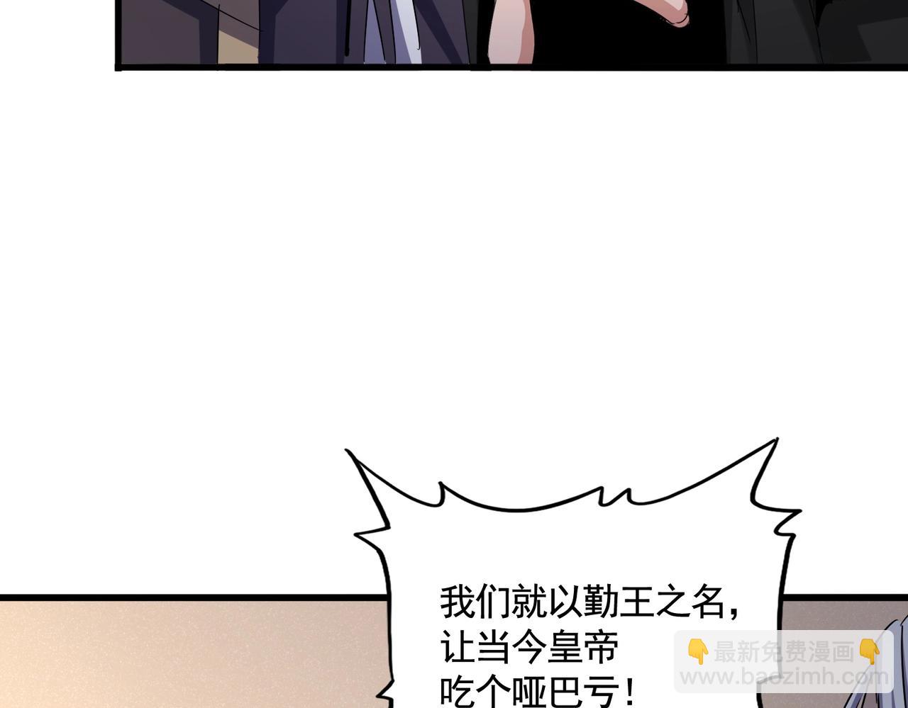 魔皇大管家 - 第506話 老狐狸(3/3) - 5