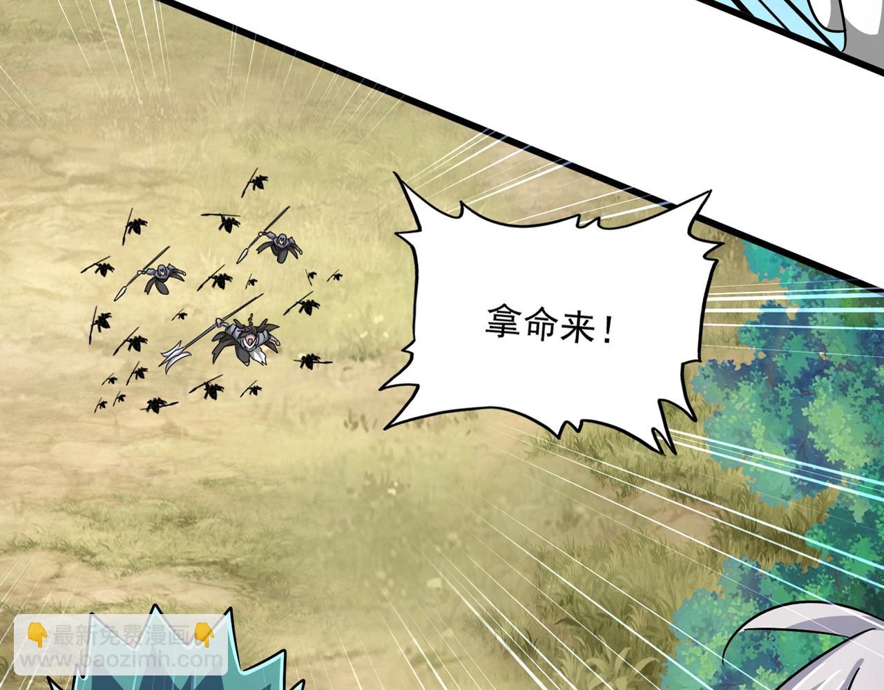 魔皇大管家 - 第506話 老狐狸(1/3) - 4