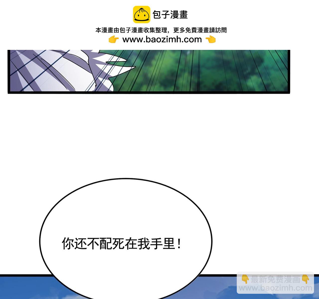 魔皇大管家 - 第506話 老狐狸(1/3) - 4