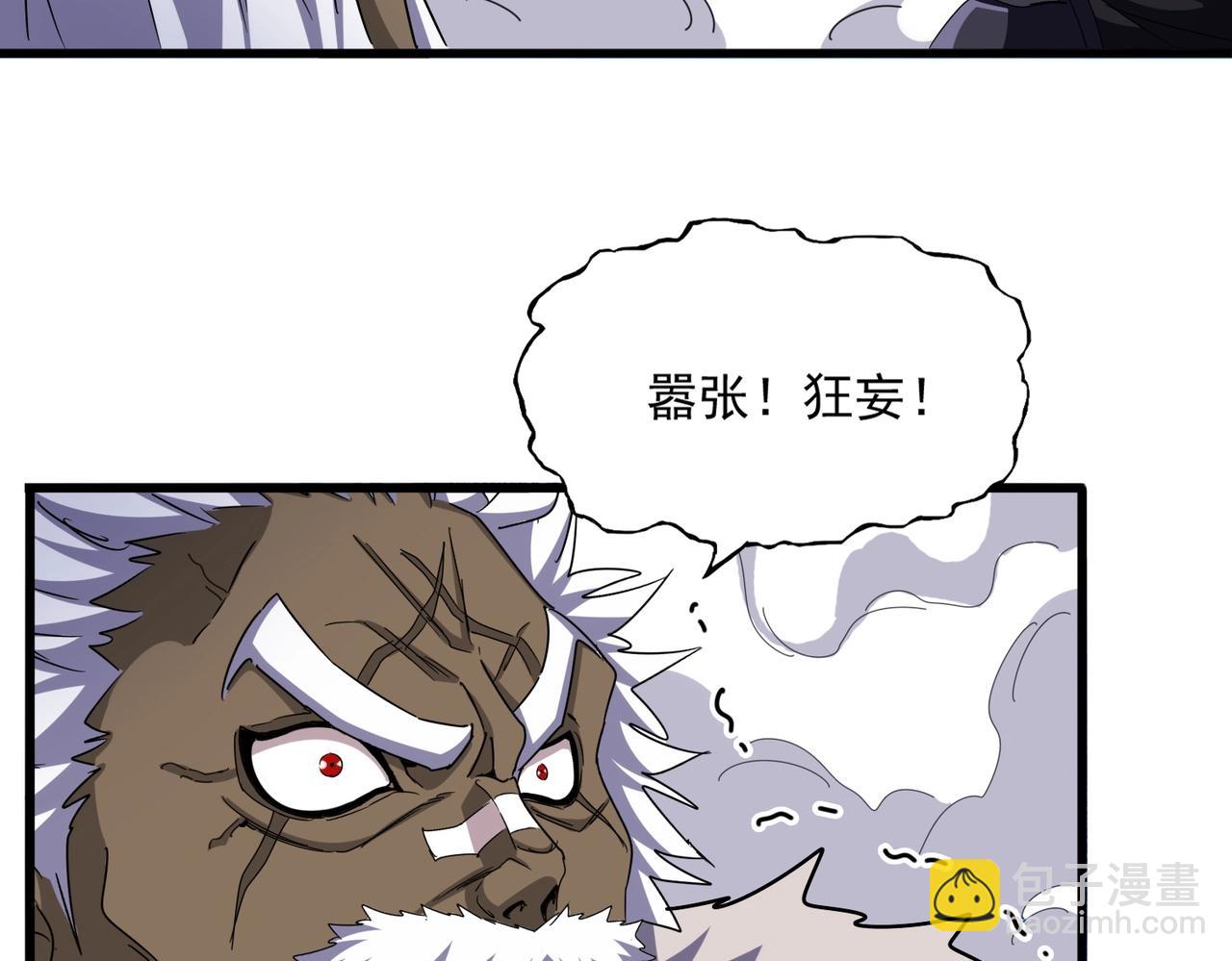 魔皇大管家 - 第506話 老狐狸(1/3) - 5