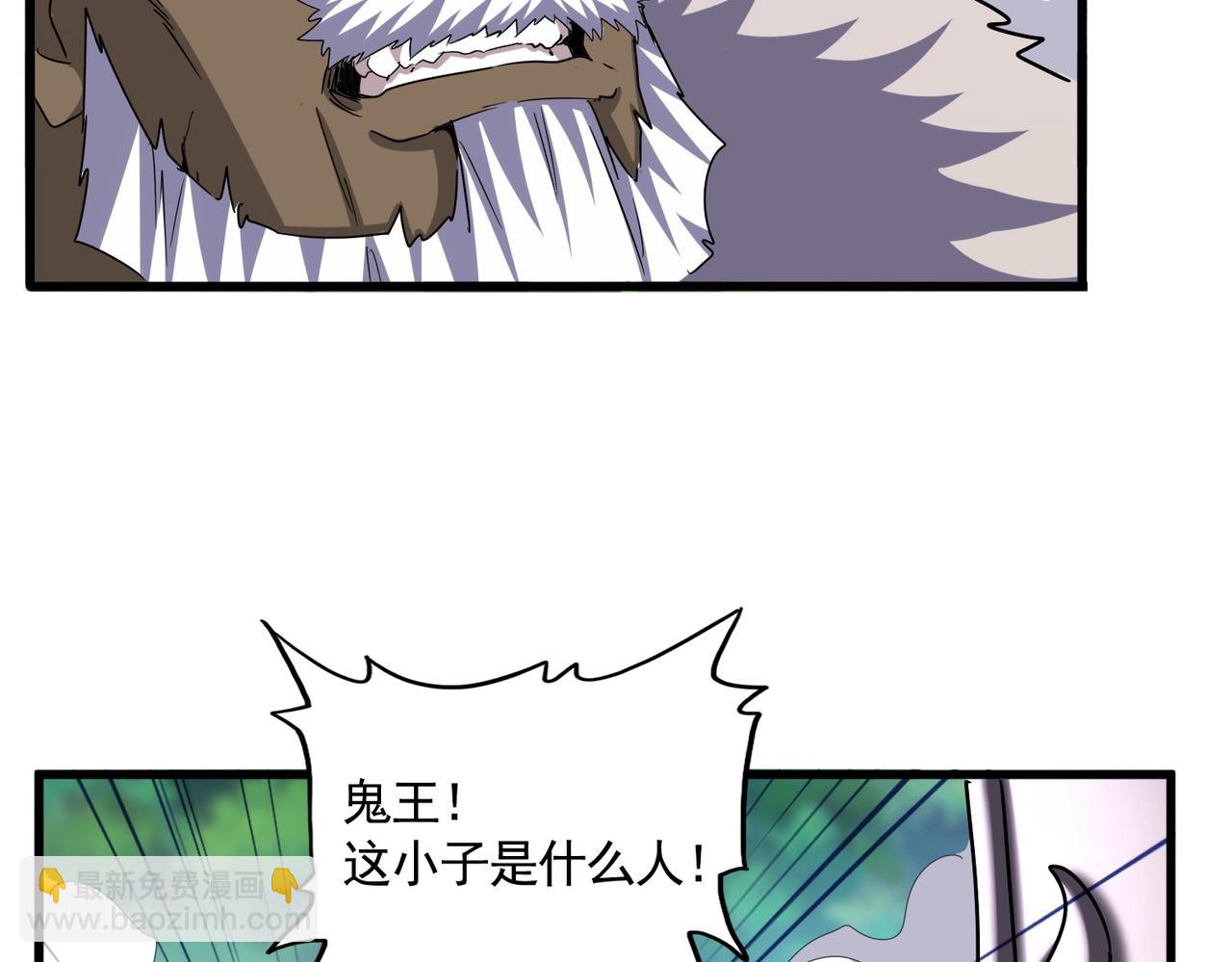 魔皇大管家 - 第506話 老狐狸(1/3) - 6