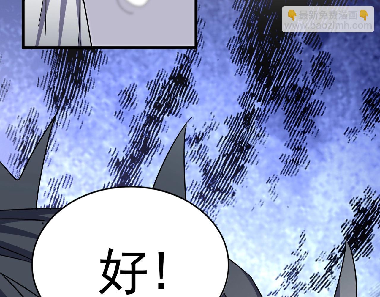 魔皇大管家 - 第506話 老狐狸(2/3) - 7