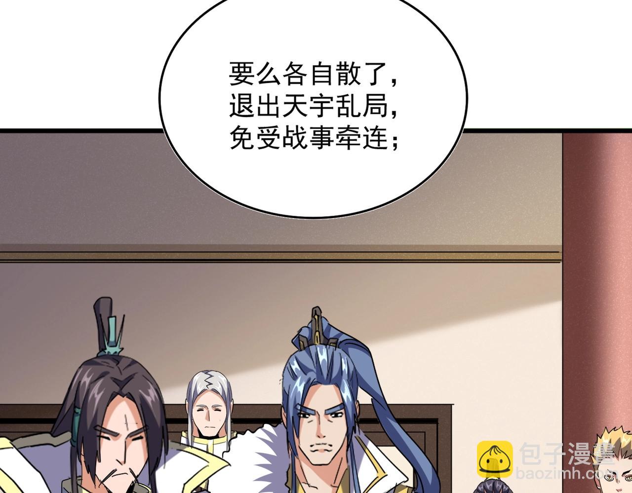 魔皇大管家 - 第506話 老狐狸(2/3) - 6