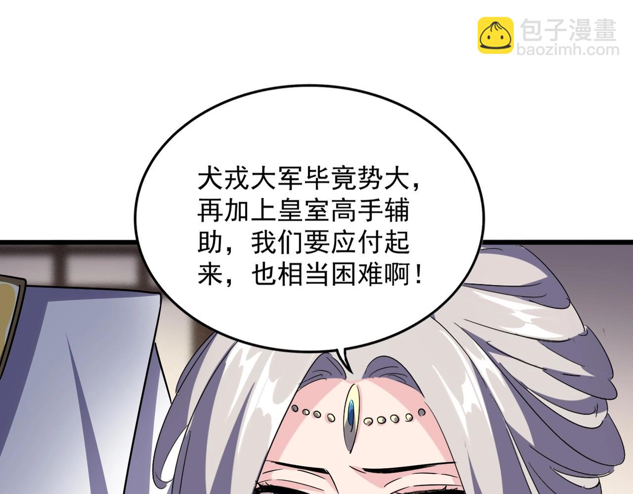 魔皇大管家 - 第506話 老狐狸(2/3) - 7