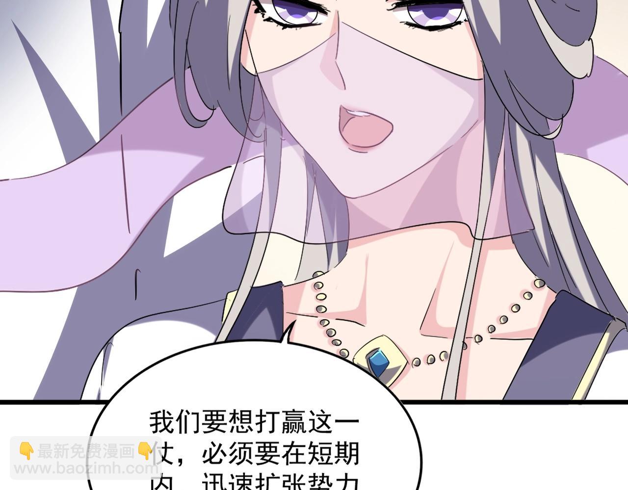 魔皇大管家 - 第506話 老狐狸(2/3) - 8