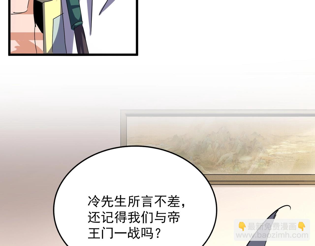 魔皇大管家 - 第506話 老狐狸(2/3) - 7