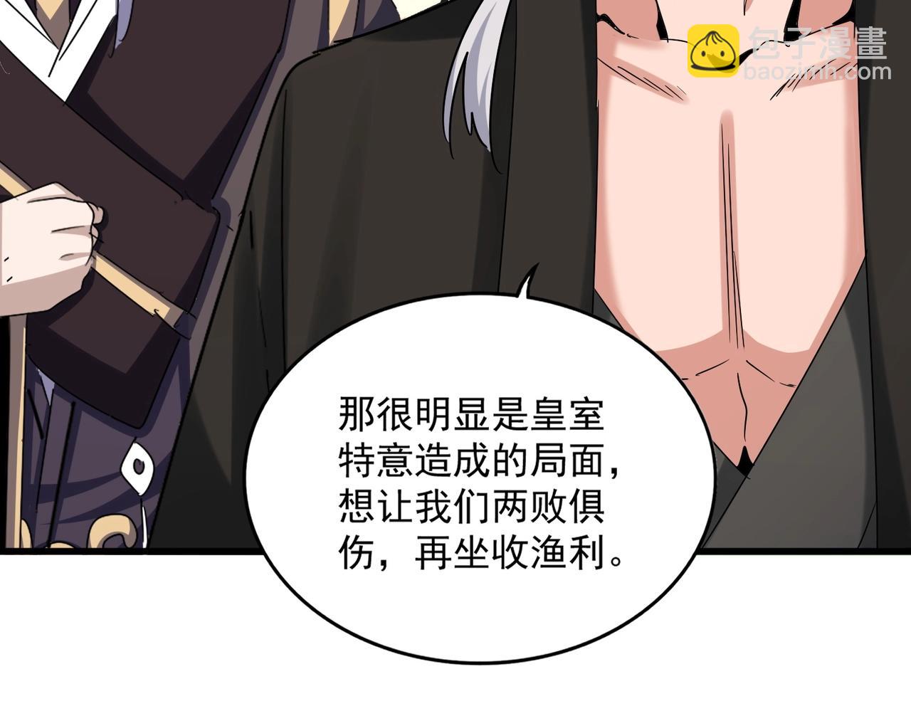 魔皇大管家 - 第506話 老狐狸(2/3) - 1