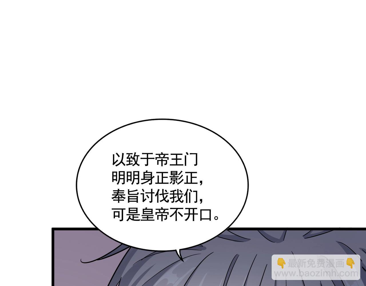 魔皇大管家 - 第506話 老狐狸(2/3) - 2