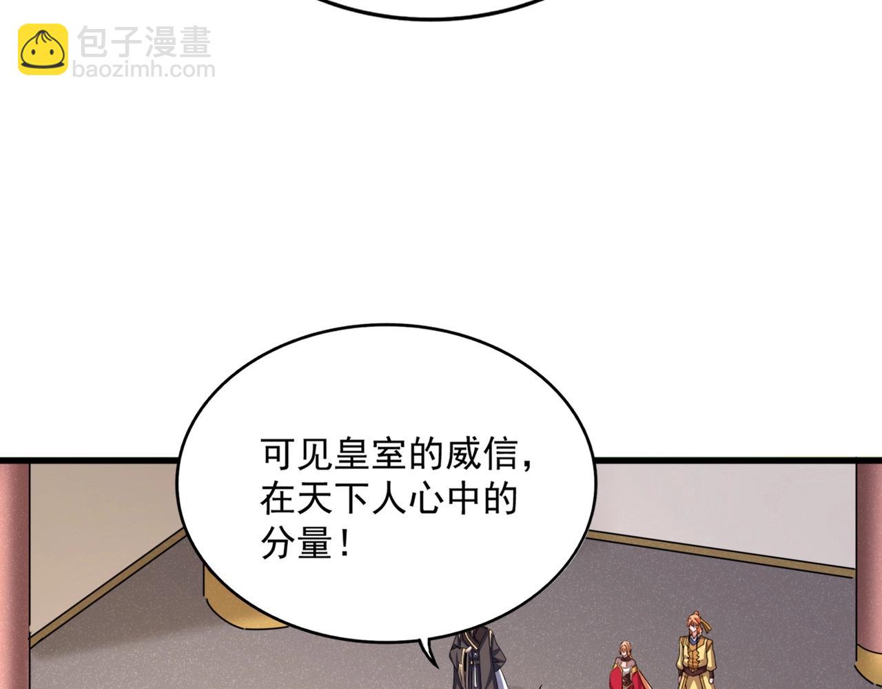 魔皇大管家 - 第506話 老狐狸(2/3) - 5