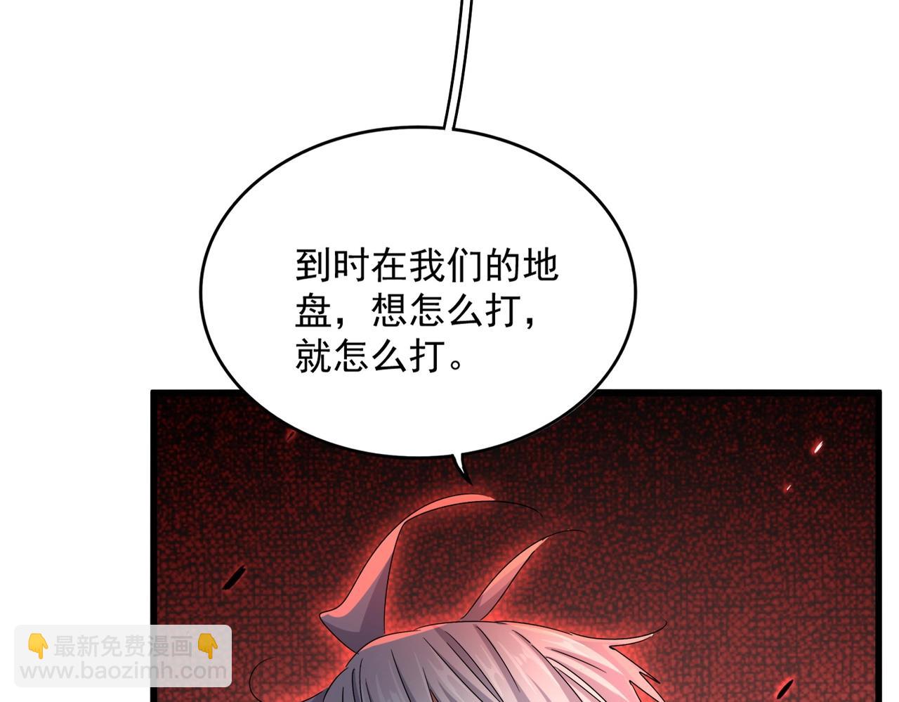 魔皇大管家 - 第507話 人馬齊備(3/3) - 5