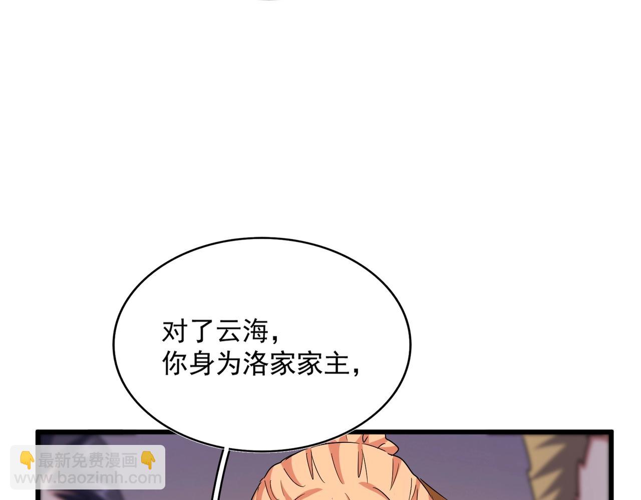 魔皇大管家 - 第507話 人馬齊備(3/3) - 4