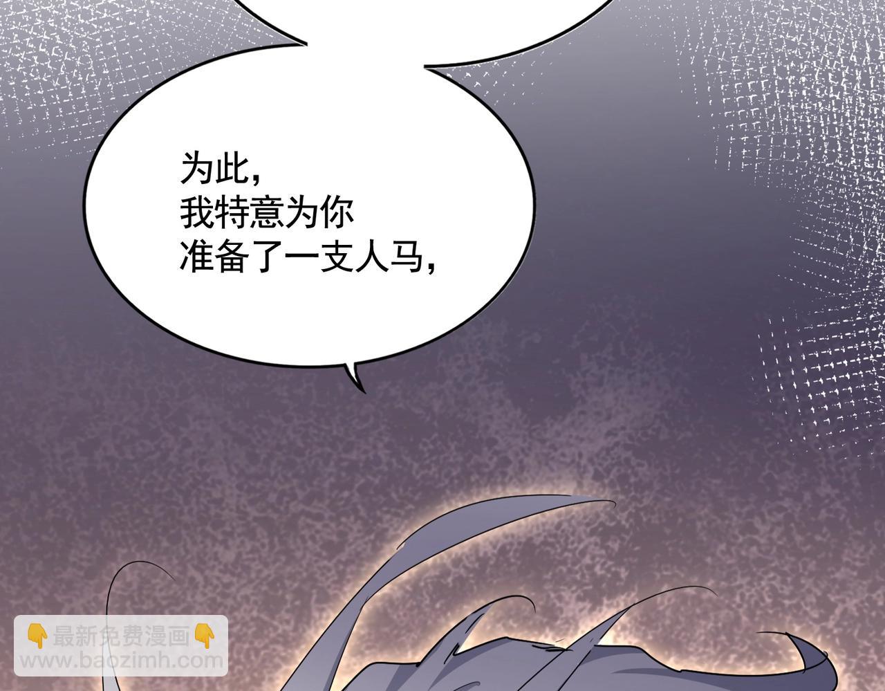 魔皇大管家 - 第507話 人馬齊備(3/3) - 1