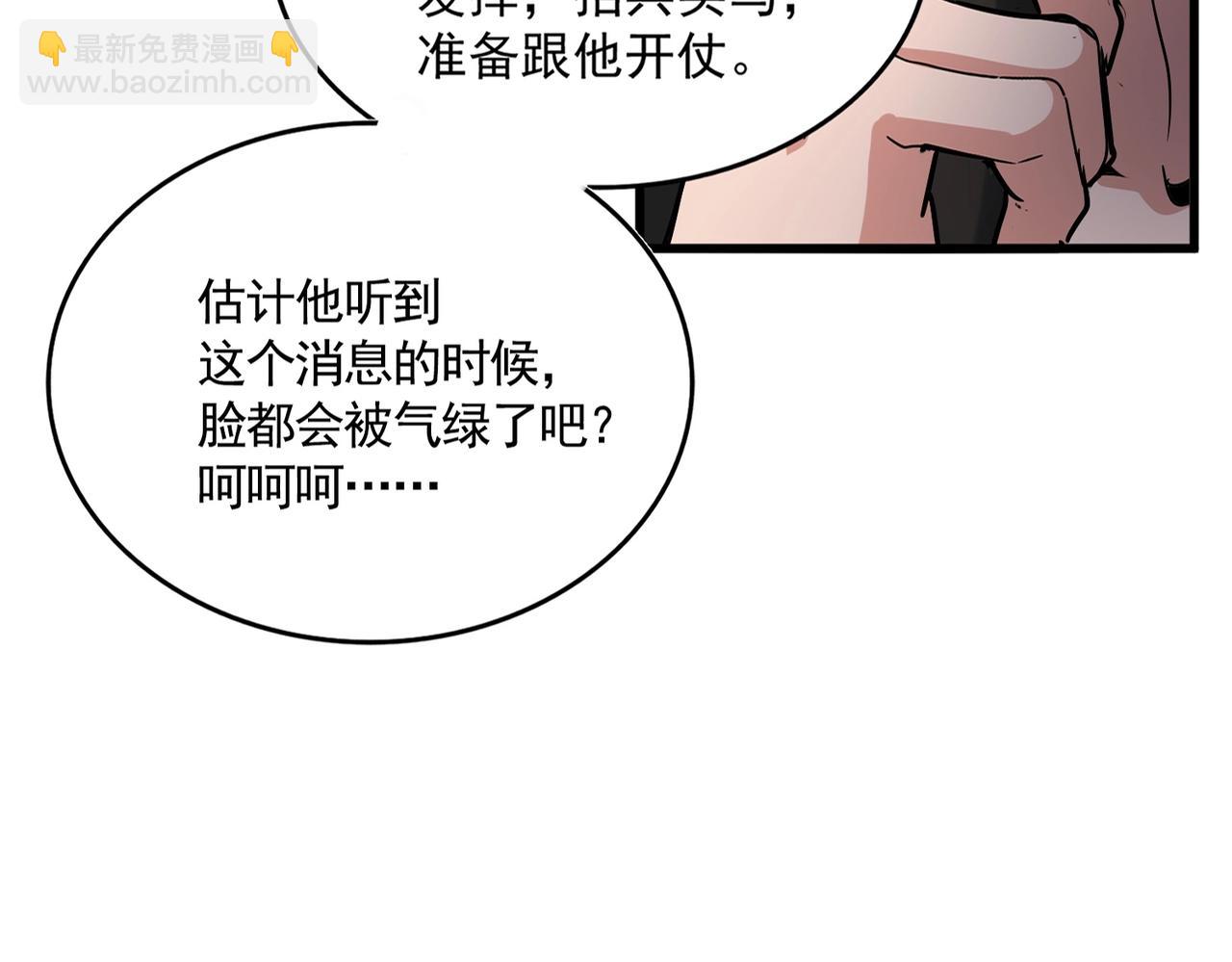 魔皇大管家 - 第507話 人馬齊備(1/3) - 7