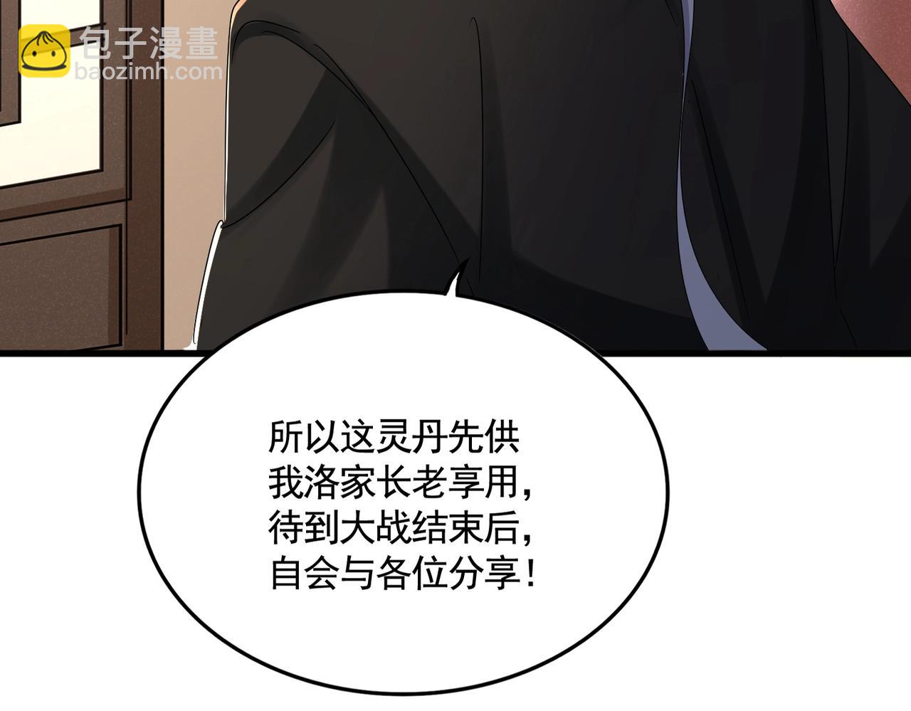 魔皇大管家 - 第507話 人馬齊備(2/3) - 5