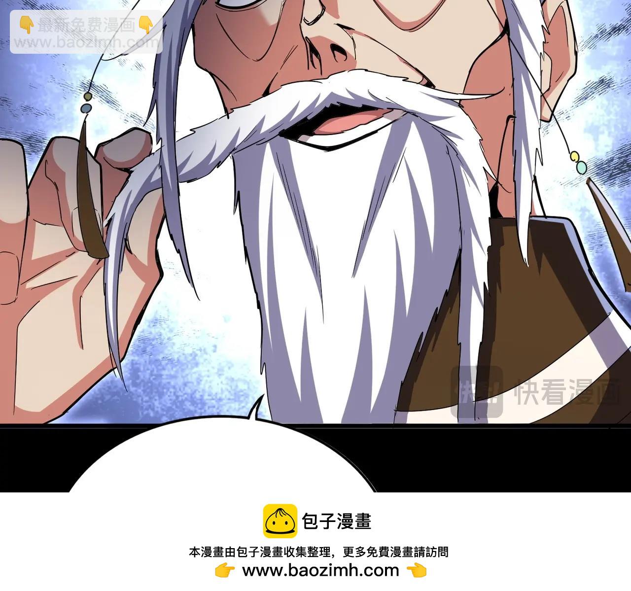 魔皇大管家 - 第508話 觀心智(2/3) - 6