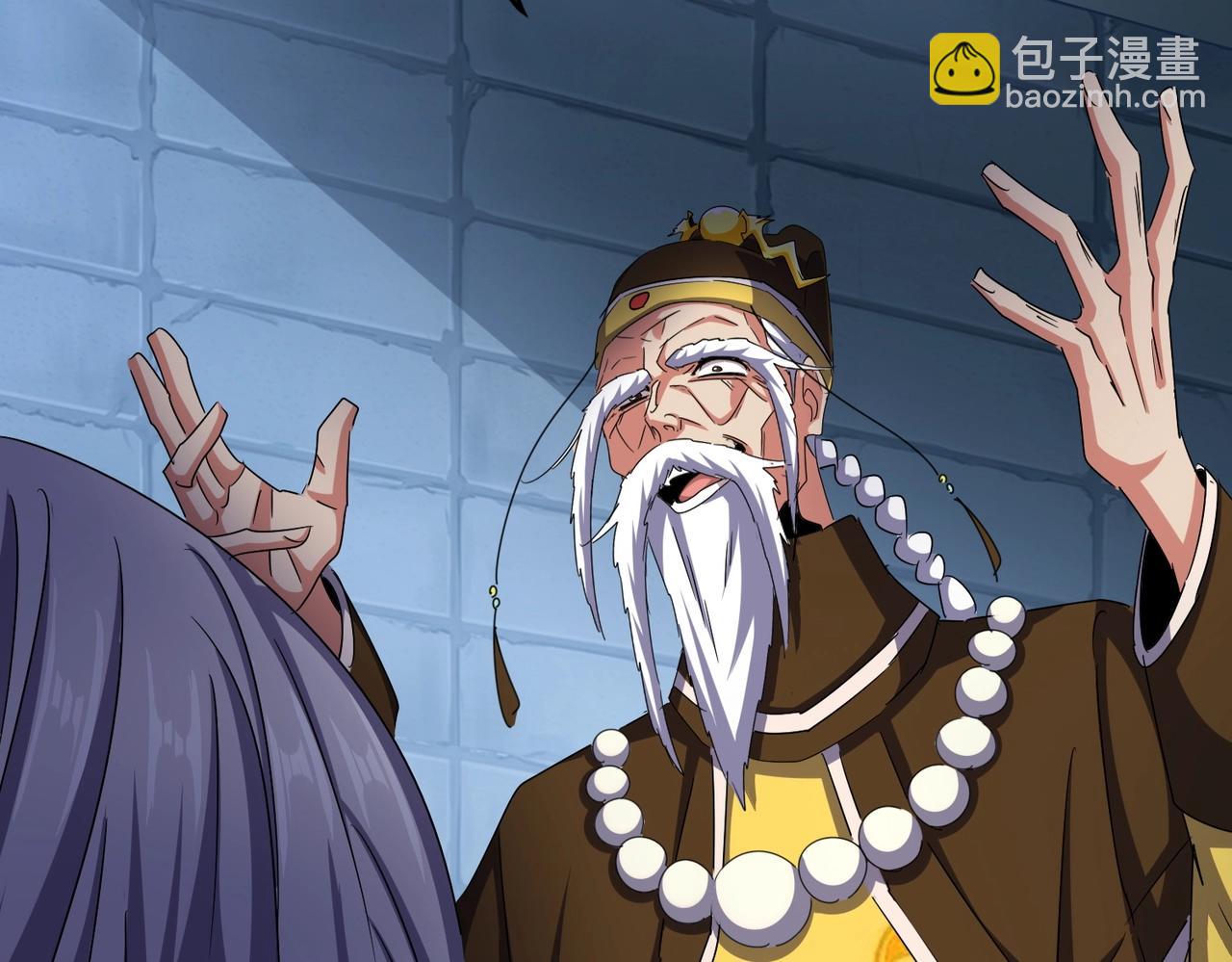 魔皇大管家 - 第508話 觀心智(3/3) - 2