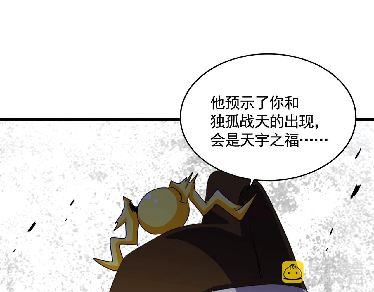 魔皇大管家 - 第508話 觀心智(3/3) - 2