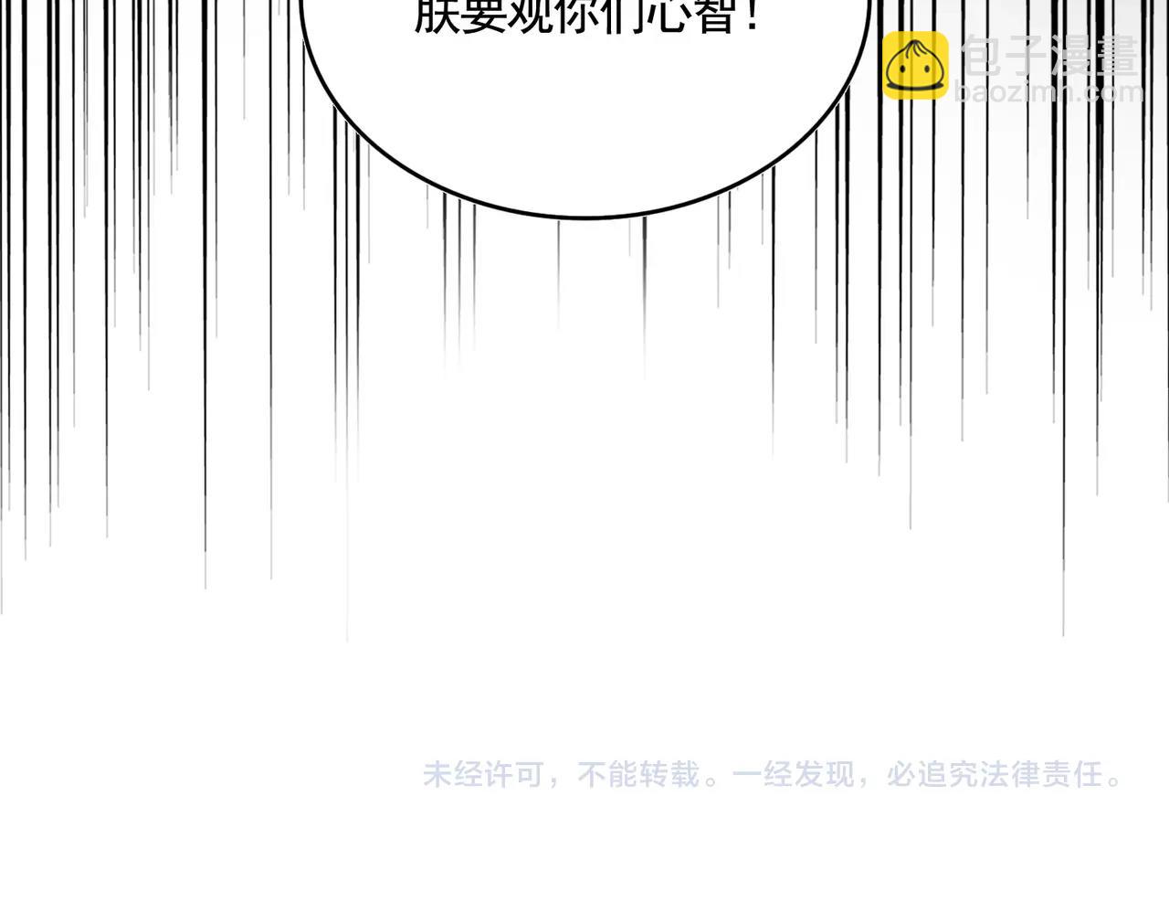 魔皇大管家 - 第508話 觀心智(3/3) - 6