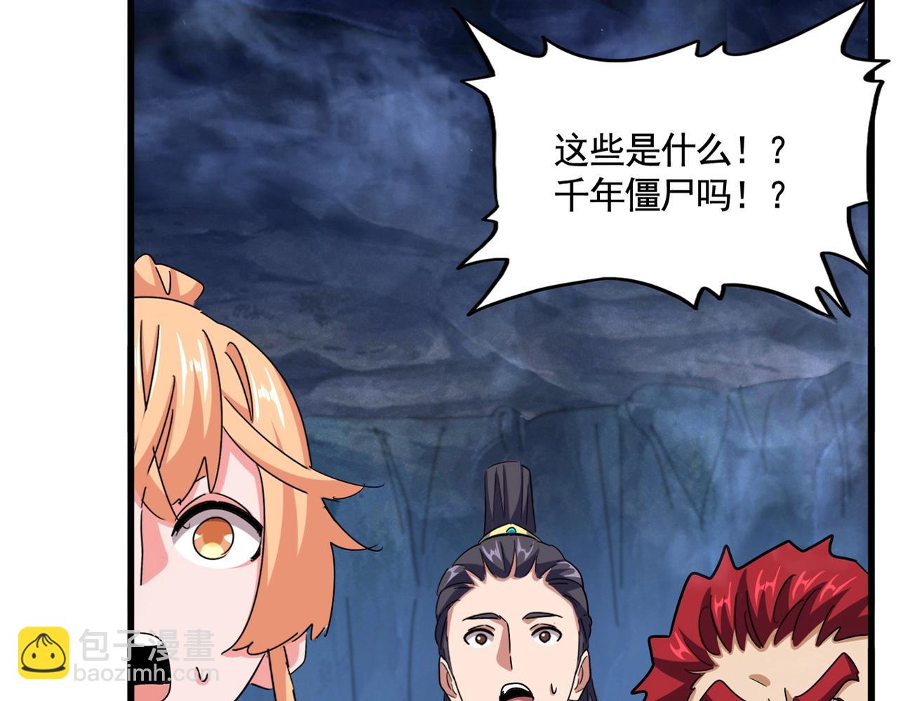 魔皇大管家 - 第508話 觀心智(1/3) - 8