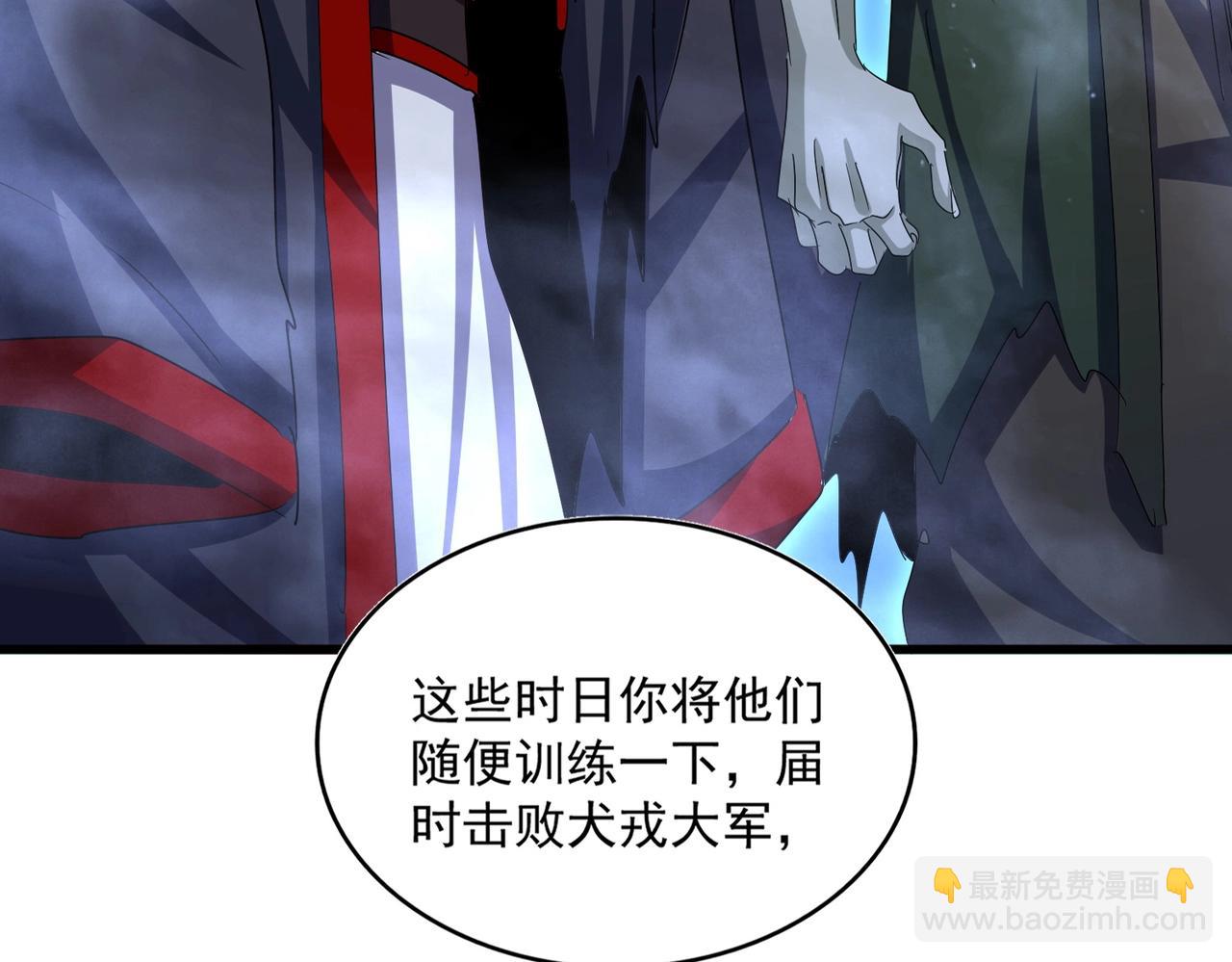 魔皇大管家 - 第508話 觀心智(1/3) - 1