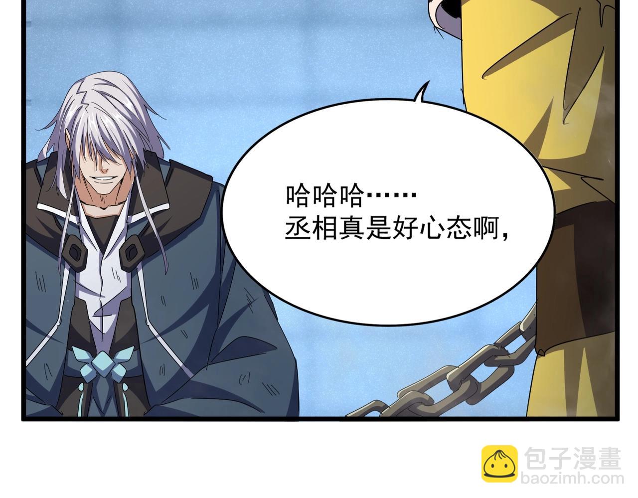 魔皇大管家 - 第508話 觀心智(2/3) - 8