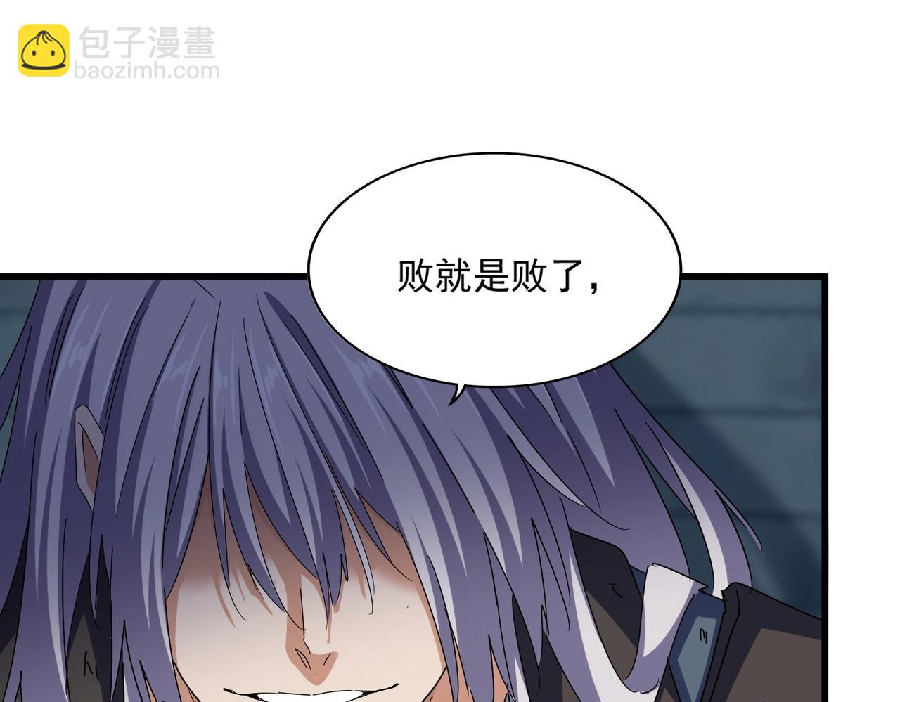 魔皇大管家 - 第508話 觀心智(2/3) - 4