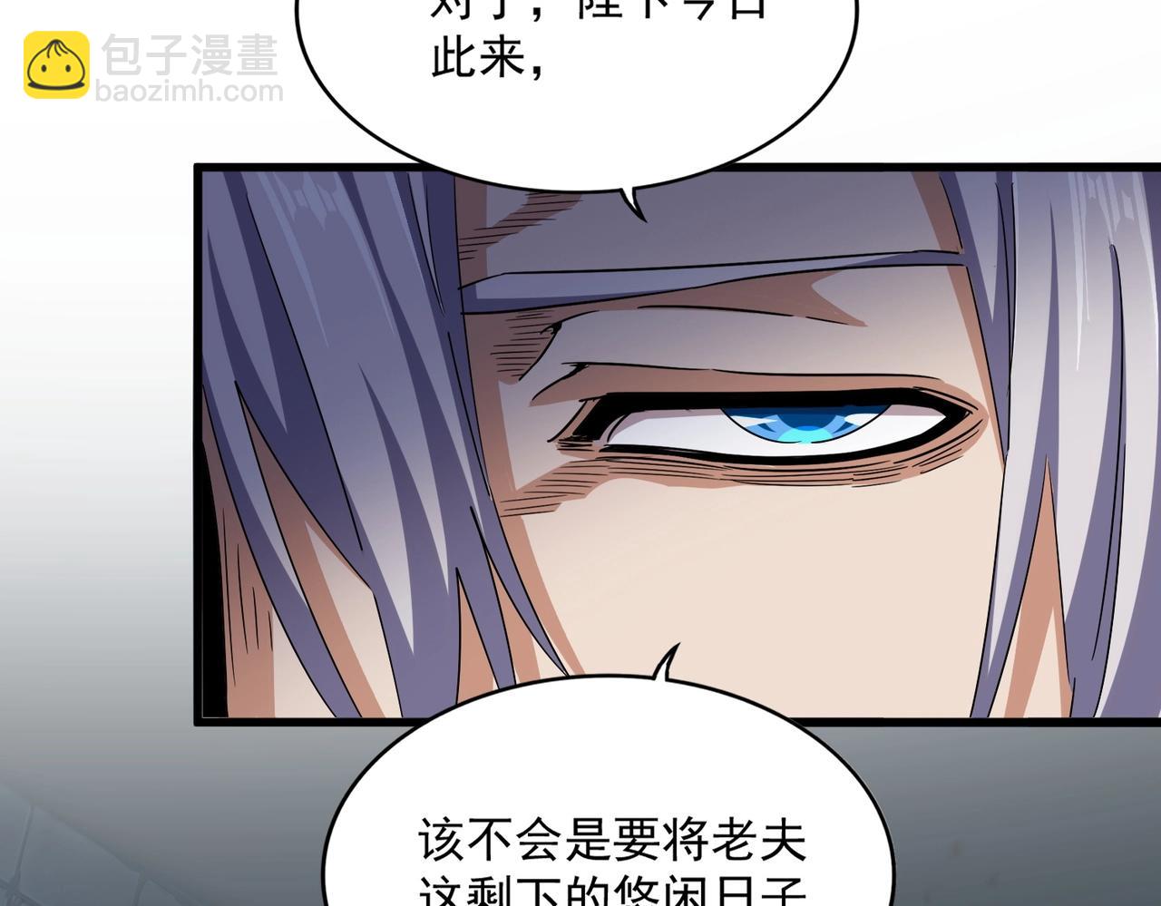 魔皇大管家 - 第508話 觀心智(2/3) - 6