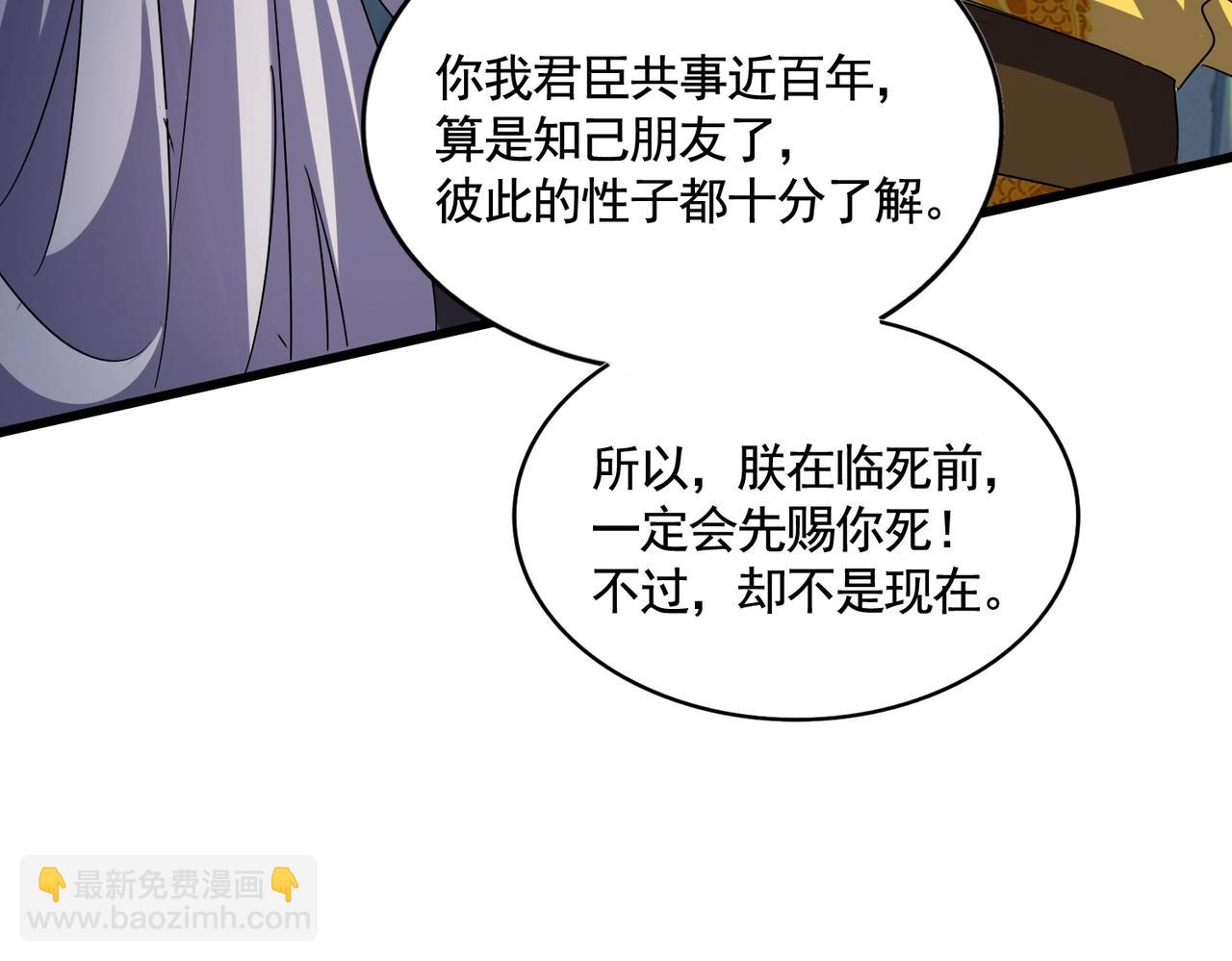 魔皇大管家 - 第508話 觀心智(2/3) - 1