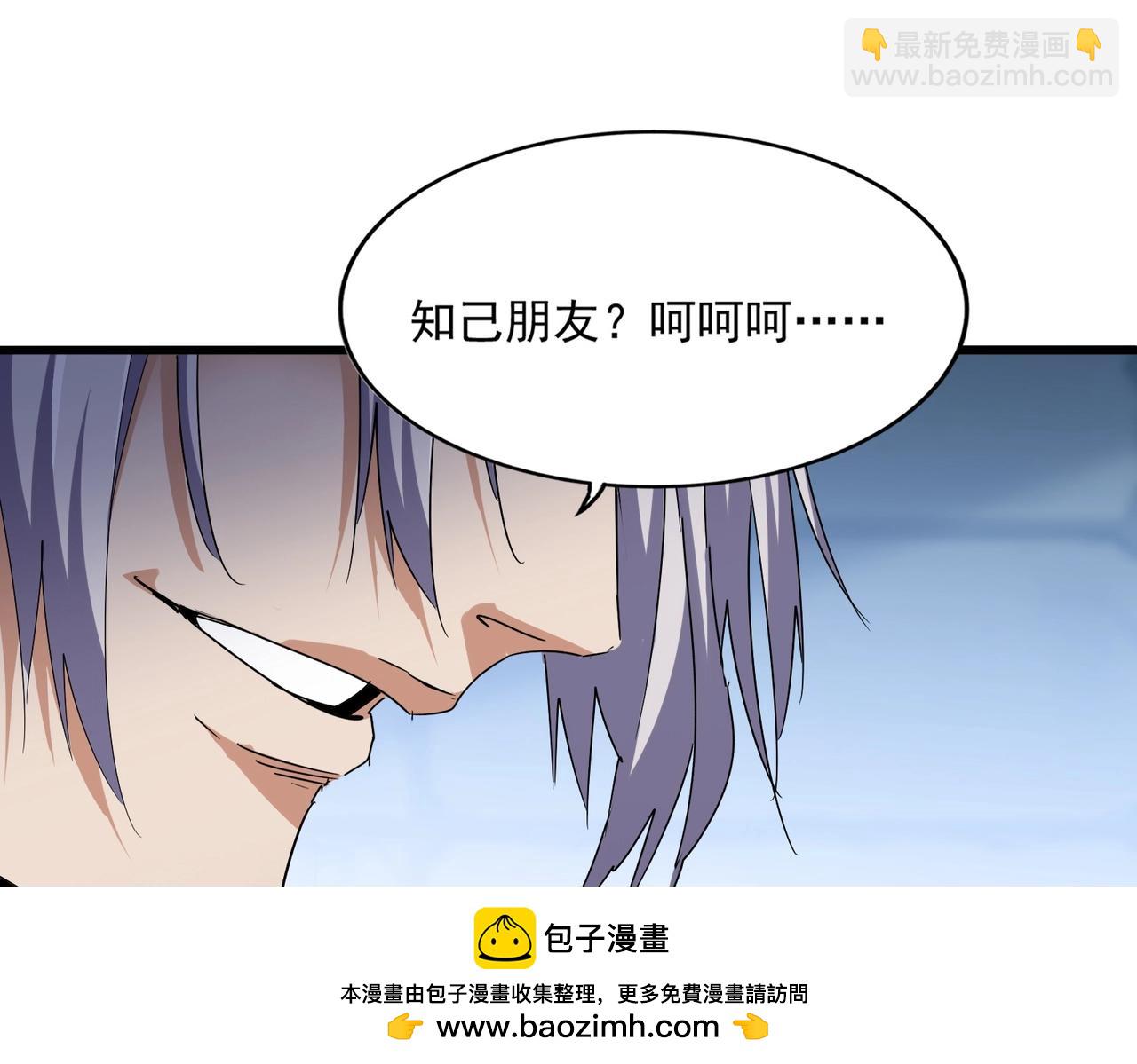 魔皇大管家 - 第508話 觀心智(2/3) - 4