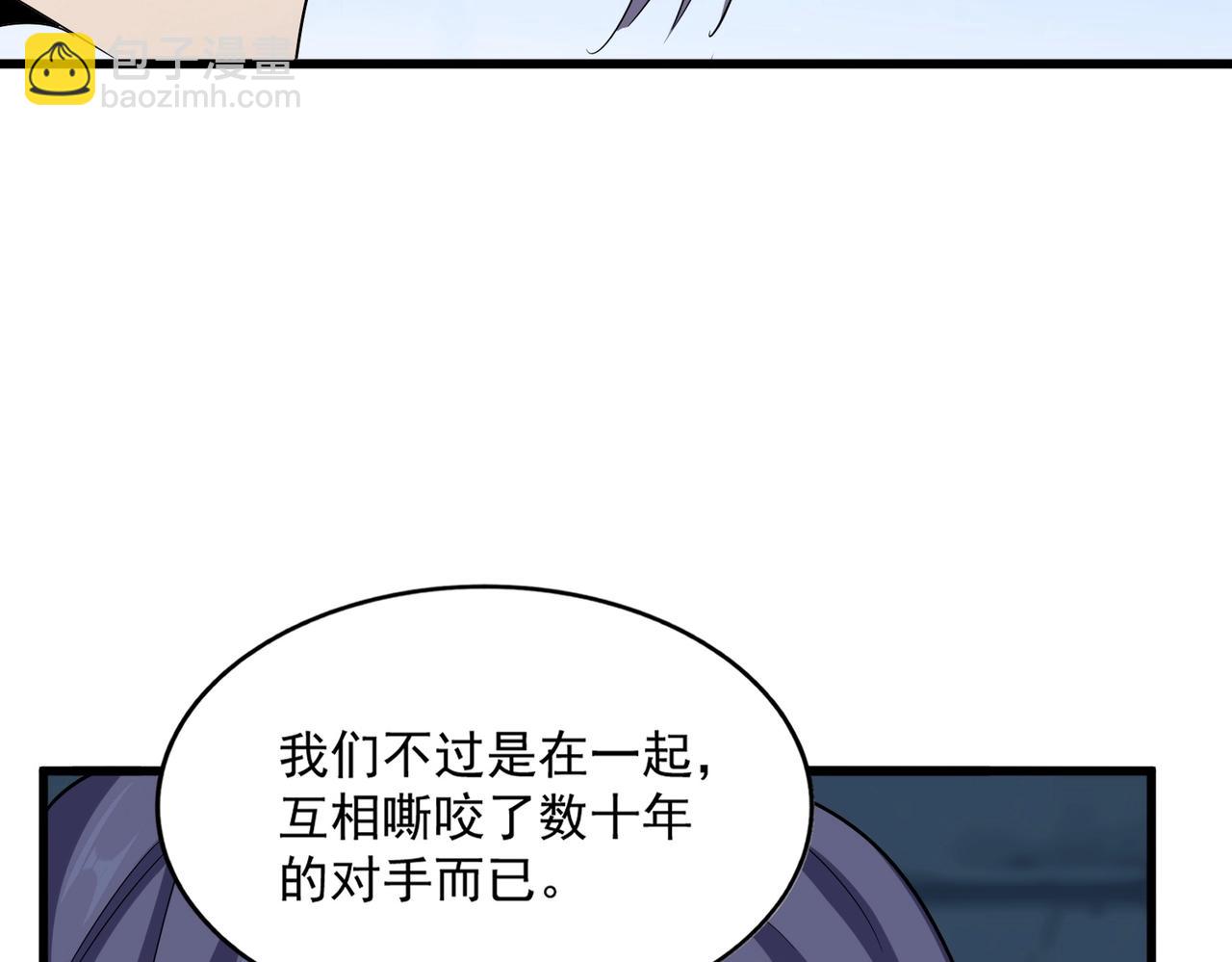 魔皇大管家 - 第508話 觀心智(2/3) - 5