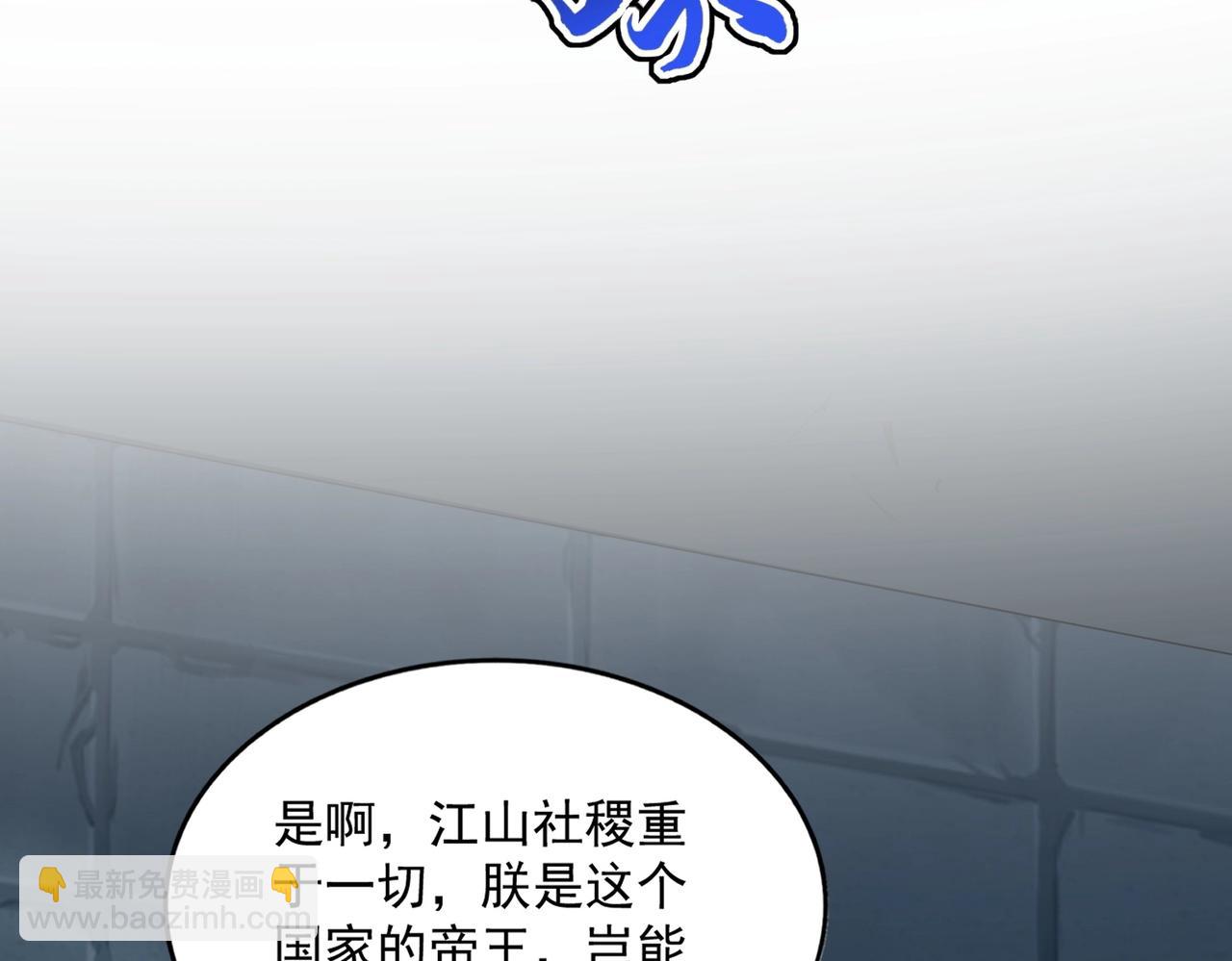 魔皇大管家 - 第508話 觀心智(2/3) - 3