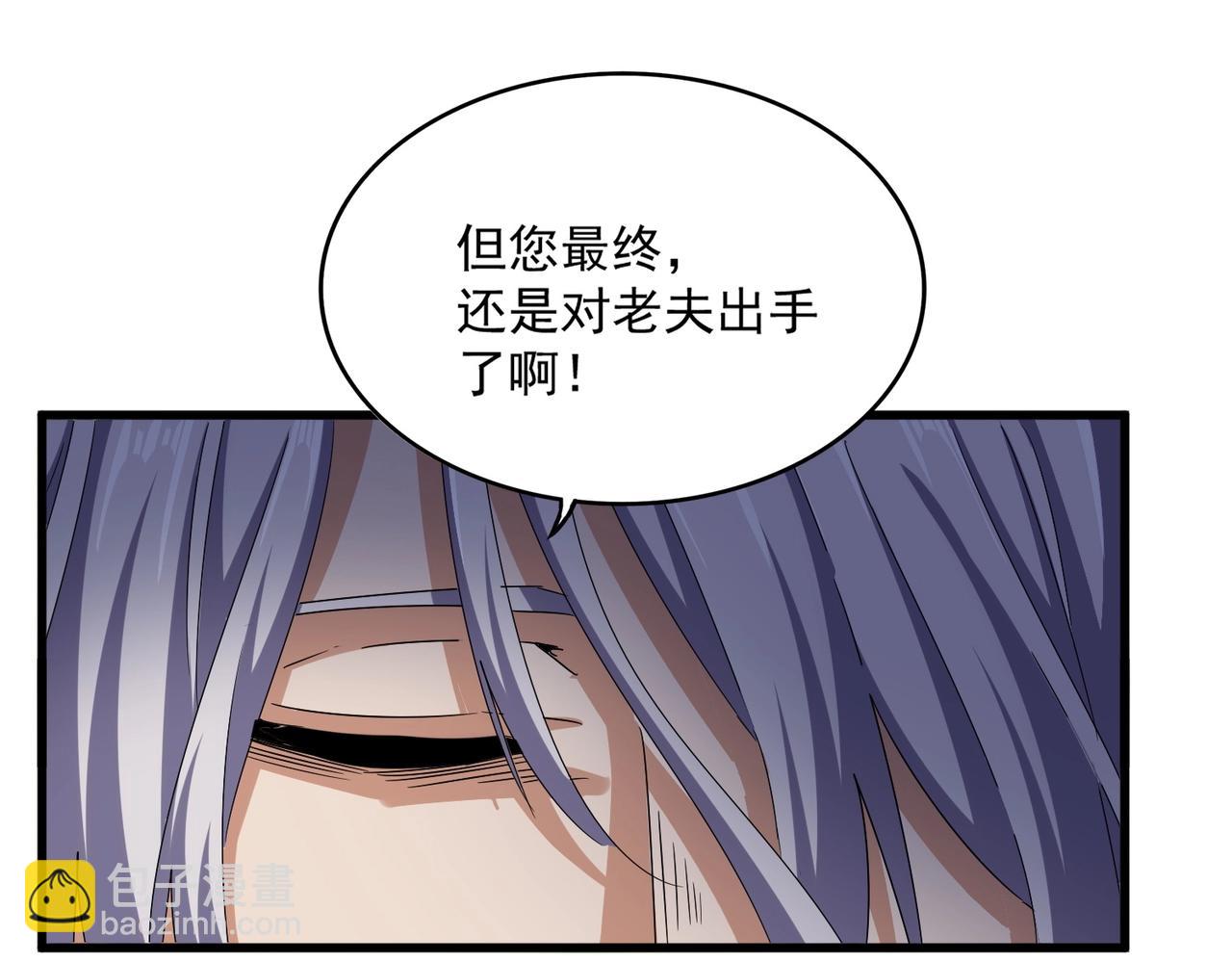 魔皇大管家 - 第508話 觀心智(2/3) - 8