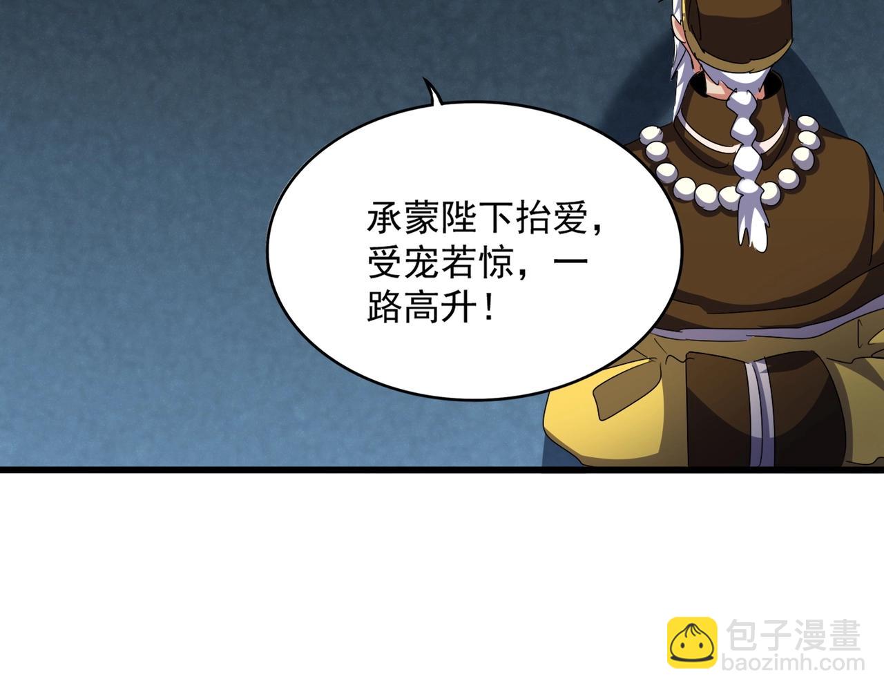 魔皇大管家 - 第508話 觀心智(2/3) - 3