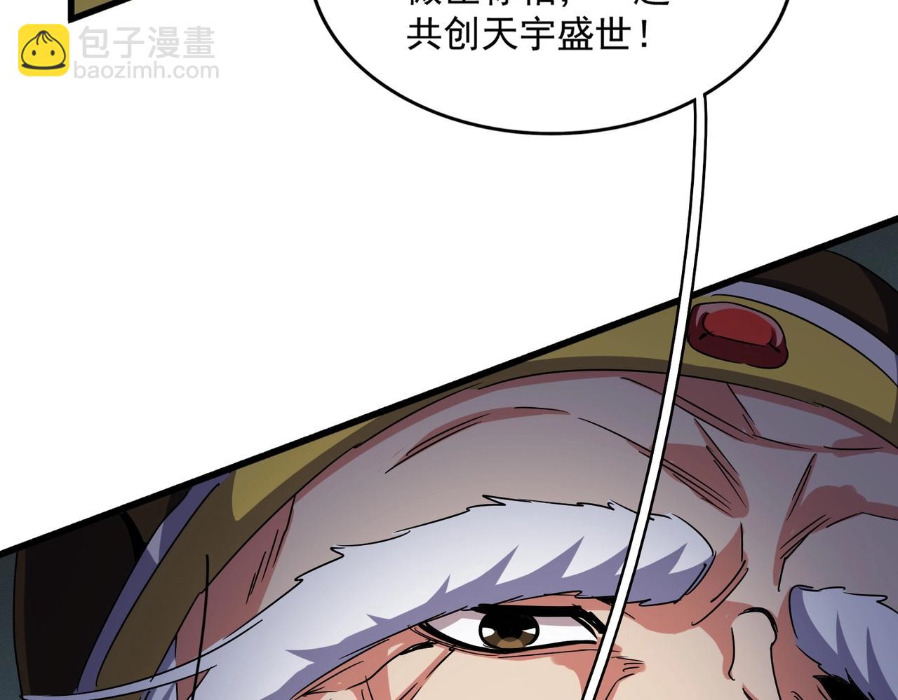 魔皇大管家 - 第508話 觀心智(2/3) - 6