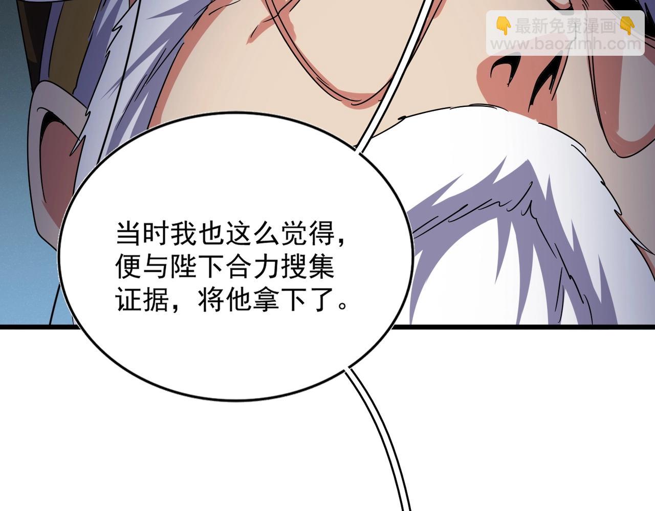 魔皇大管家 - 第508話 觀心智(2/3) - 7