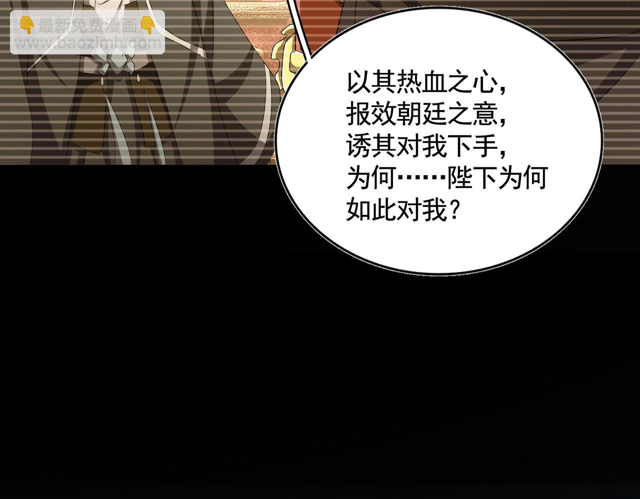 魔皇大管家 - 第508話 觀心智(2/3) - 5