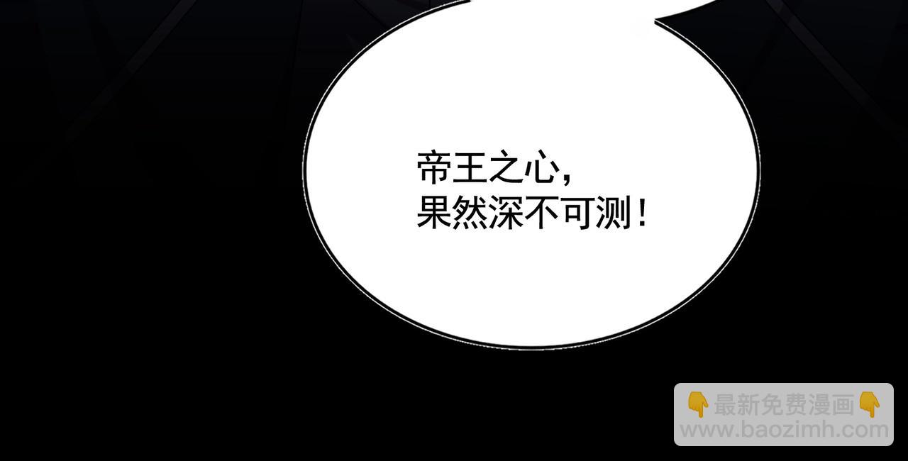 魔皇大管家 - 第508話 觀心智(2/3) - 1